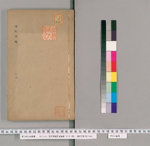 Expanded Catalogue of All Flowers from the Peiwen Studio, Volume 1-6, 11-100 [26]