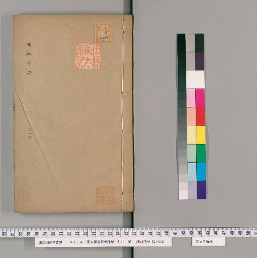 Peiwen Zhai Guang Qunfang Pu, Volumes 1-6, 11-100 [27]