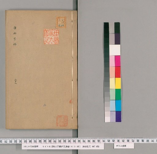Peiwenzhai Guangqunfangpu, Volumes 1-6, 11-100 [32]