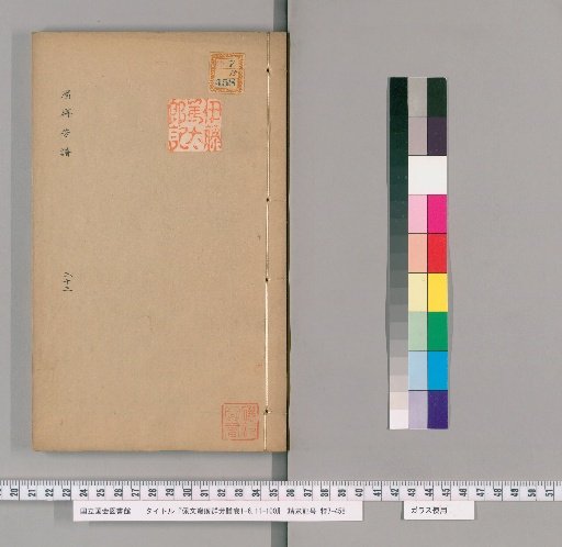 Expanded Catalogue of Flowers and Plants from the Peiwen Studio, Volumes 1-6, 11-100 [33]