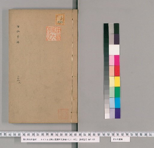 Expanded Catalogue of All Flowers from the Peiwen Studio, Volumes 1-6, 11-100 [35]