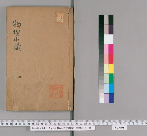 Wuri Xiaoshi, 12 Volumes, Preface 1 Volume [2]