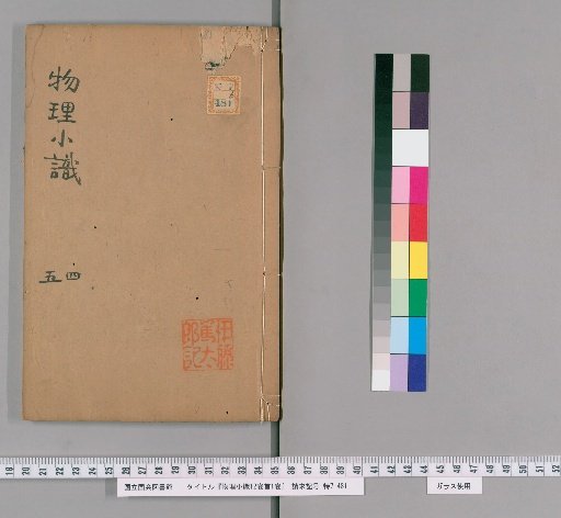 Small Knowledge of Physical Phenomena, 12 volumes, Preface 1 volume [3]