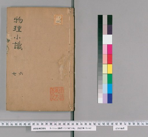 Physical Insights, 12 volumes, plus 1 volume of preface [4]