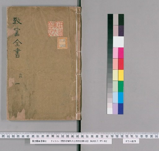 Revised and Enlarged Complete Book of Tao Zhu Gong's Wealth, 4 Volumes [1]