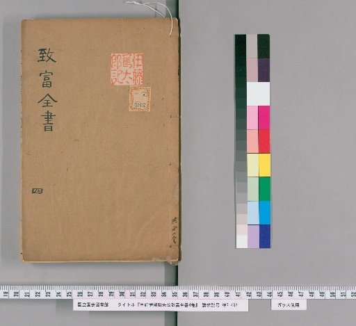 Revised and Expanded Complete Book of Tao Zhu Gong's Wealth, 4 Volumes [4]