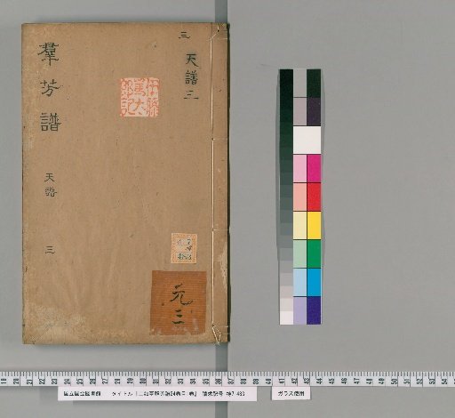 Two Like Pavilion Collection of Flowers and Plants, 24 Volumes, Index 1 Volume [3]
