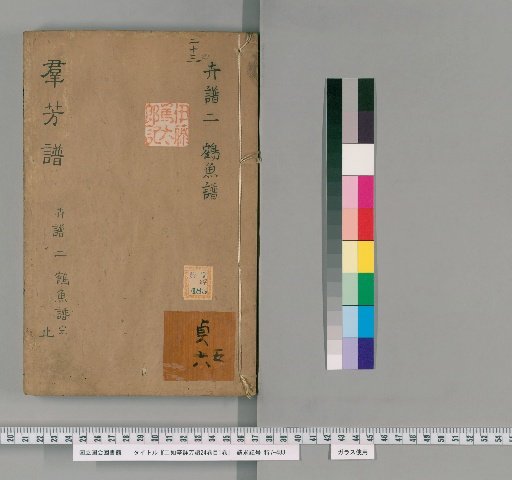 Erhutings Qunfang Pu, 24 volumes, with 1 volume of indexes [24]