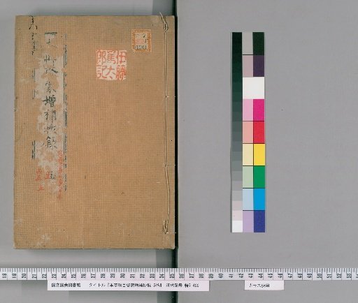 Revised and Annotated Supplement to the Compendium of Materia Medica, 5 Volumes [5]