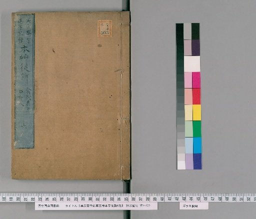 Wu's Medical Treatise, Third Series: New Revision of the Compendium of Materia Medica, 6 Volumes [6]