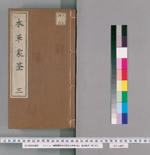 Essential Summary and Convenient Guide; Bencao Mengqian, 12 Volumes, Preface 1 Volume [3]