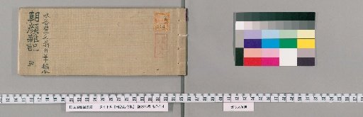 Asagao Zatsuki [1]