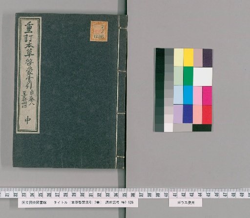 Honsō Keimō Sōin, 3 vols. [2]