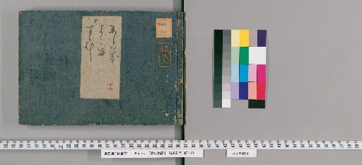 The Tale of Genji [22]