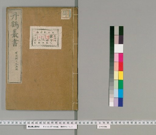 Tansaku Zensho [104]