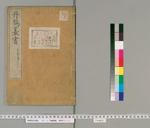 Tansaku Zensho [105]