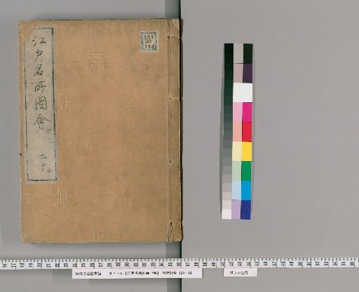 Edo Meisho Zue, 7 Volumes, No. 20, Volumes 18-20: Volume 7
