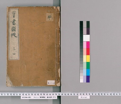 Collection of Classics, Vols. 3-4 (Volumes 3 Upper and Lower)