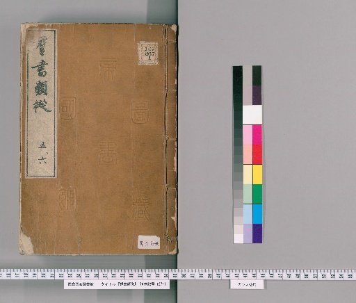 Zunkai Zusho, Volumes 5-6 (Chapters 4-5)