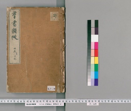 Gunsho Ruiju, Volumes 15-17 (Volumes 13b-15)