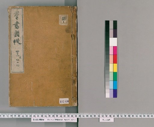 Zokkō Zensho, Volumes 42-44 (Volumes 35-37)