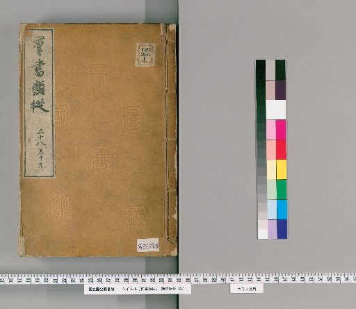 Collection of Classical Texts, Volumes 58-59 (Volumes 47-48)
