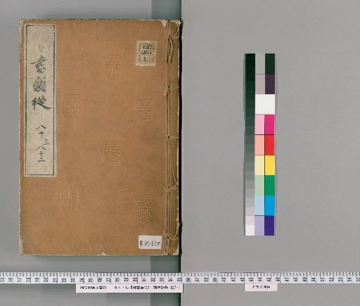 Zengoku Zuihō, Volumes 80-82 (Volumes 60b-61b)
