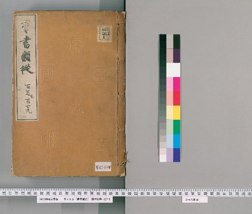 Zongsho Zuihen, Volumes 127-129 (Volume 94-96)