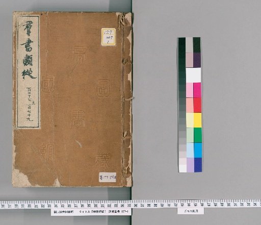 Gunsho Ruiju, Volumes 177-179 (Volumes 133-135)
