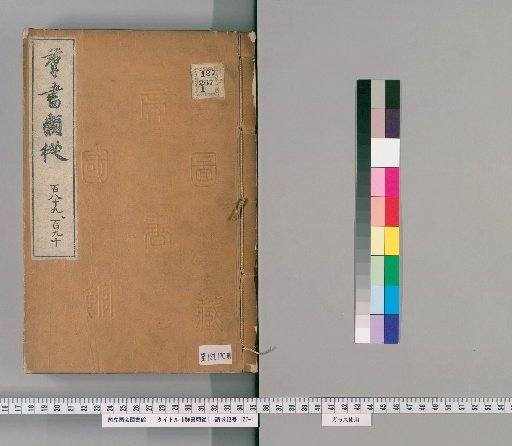 Collected Works, Volumes 189-190 (Volumes 144-145)
