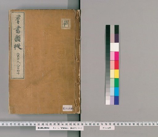 Collection of Classical Texts, Volumes 239-240 (Volumes 180-181)