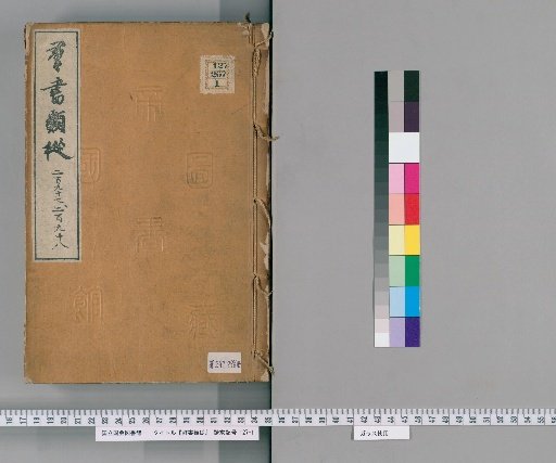 Collection of Classics, Volumes 297-298 (Volumes 235-236)