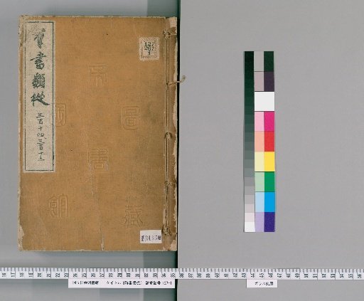Collected Works, Volumes 314-315 (Volumes 247-248)