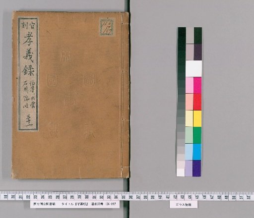 Kōgiroku, No. 31