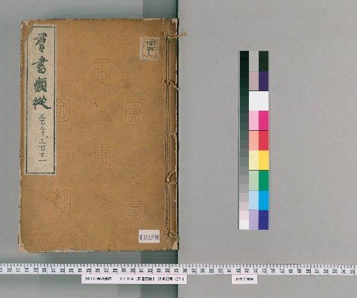 Collection of Ancient Texts, Volume 320 (Volume 253)
