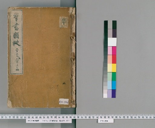 Group of Classified Documents, Volumes 352-354 (Volumes 279-280 Lower)