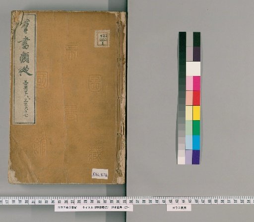 Zengaku Shūshō, Volumes 366-367 (Volumes 291-292)