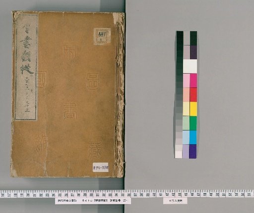 Gunsho Ruijū, Volumes 371-373 (Volumes 295-297)