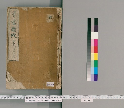 Collection of Classical Texts, Volumes 393-395 (Volumes 314-316)