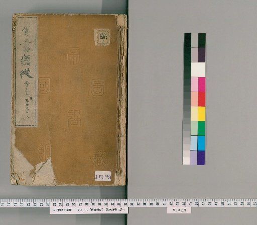 Gunsho Ruiju, Volumes 396–398 (Volumes 317–318 Part 2)