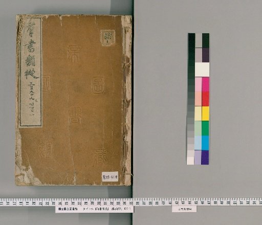 Gunsho Ruijū, Volumes 399-401 (Volumes 319-321 Upper)