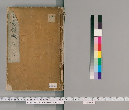 Complete Collection of Ancient Books, Volumes 402-403 (Scrolls 321b-322)