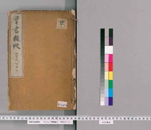 Gunsho Ruijū, Volumes 406-407 (Scrolls 324-325)