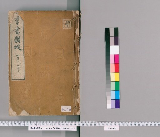 Collection of Ancient Texts, Volumes 410-411 (Volumes 327-328)
