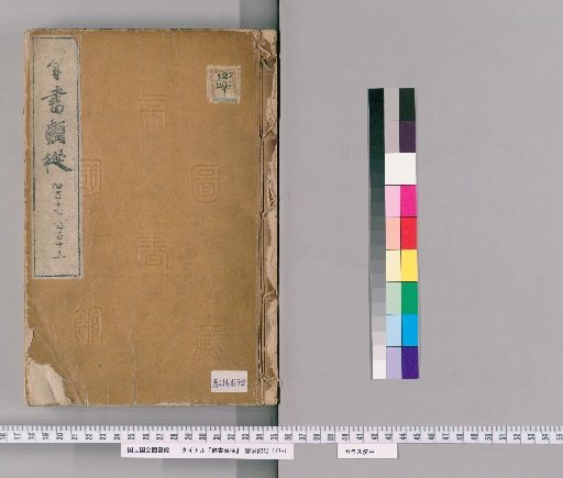 Collection of Various Books, Volumes 414-415 (Volumes 331-332)