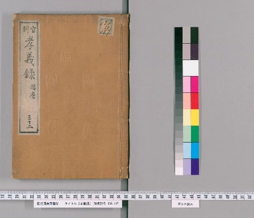 Kōgiroku, No. 32