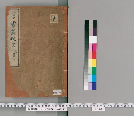 Collection of Ancient Books, Volumes 448-450 (Volumes 364-366)