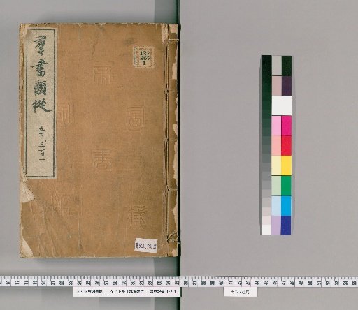 Gunsho Ruiju, Volumes 500-501 (Volumes 401-402)