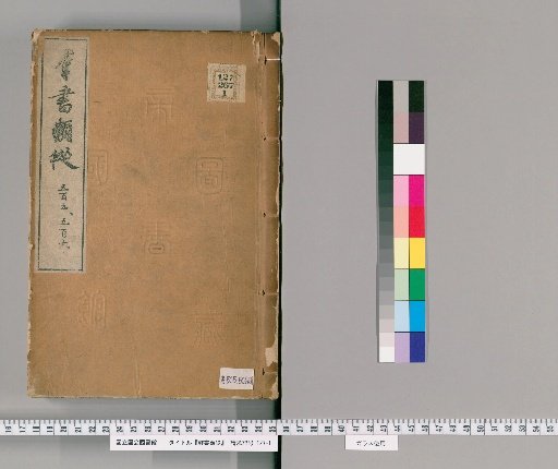 Complete Collection of Ancient Texts, Volumes 505-506 (Volumes 406 Upper and Lower)