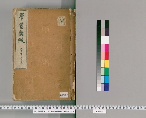 Collected Works, Volumes 510-511 (Volumes 409-410)